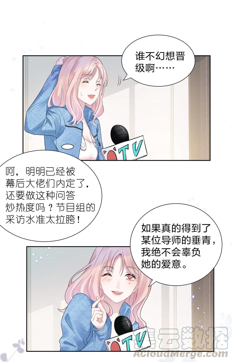 宇宙第一醋神013 元宝这是……撩上了？