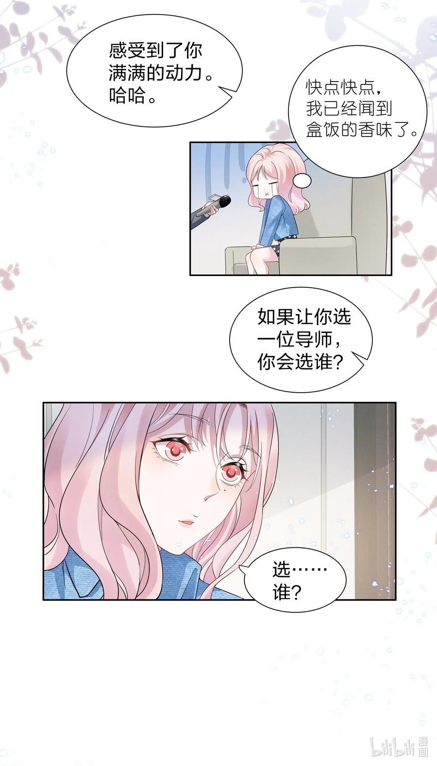 宇宙第一醋神013 元宝这是……撩上了？