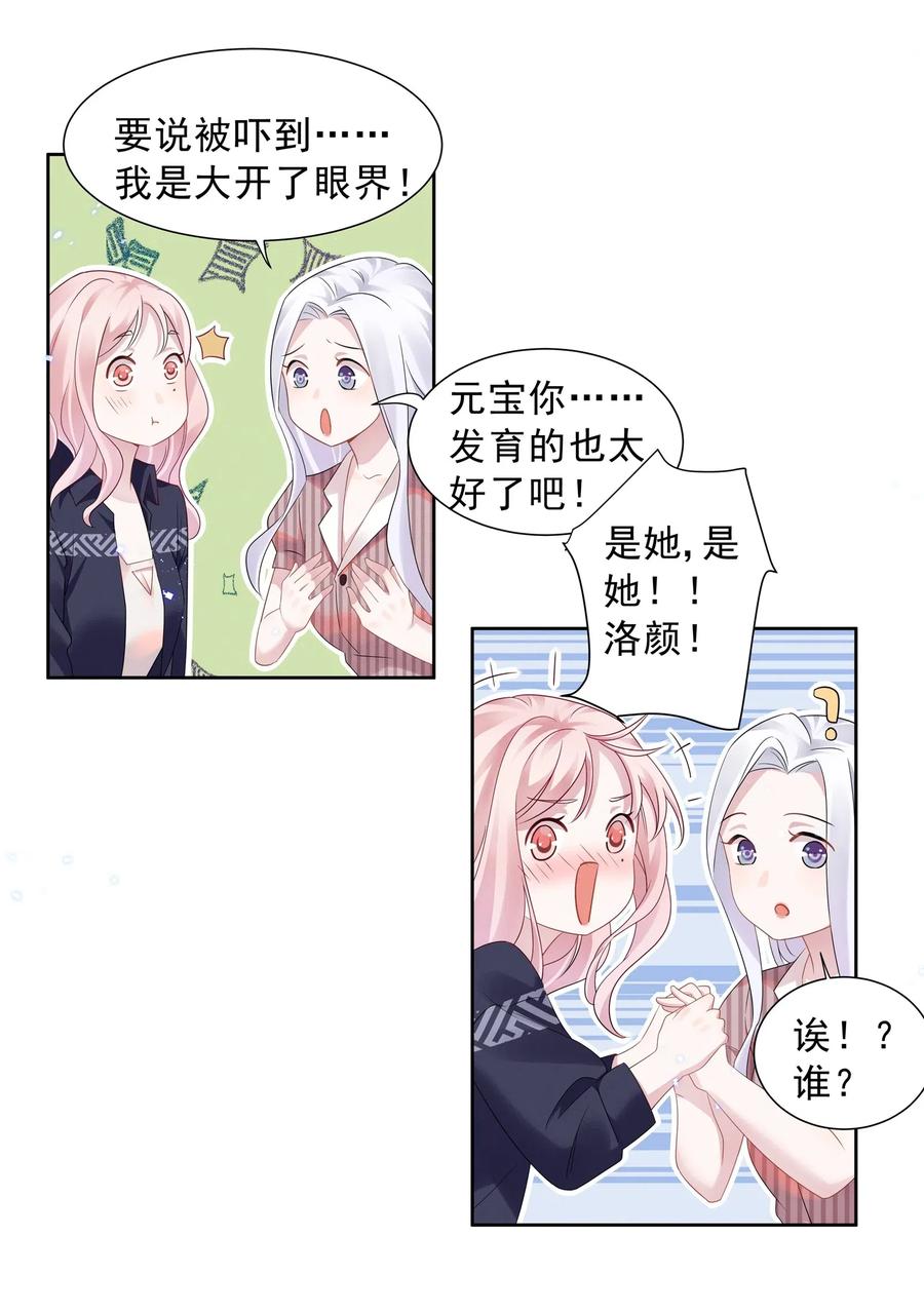 宇宙第一醋神014 惊喜吗？下洼村小冠军