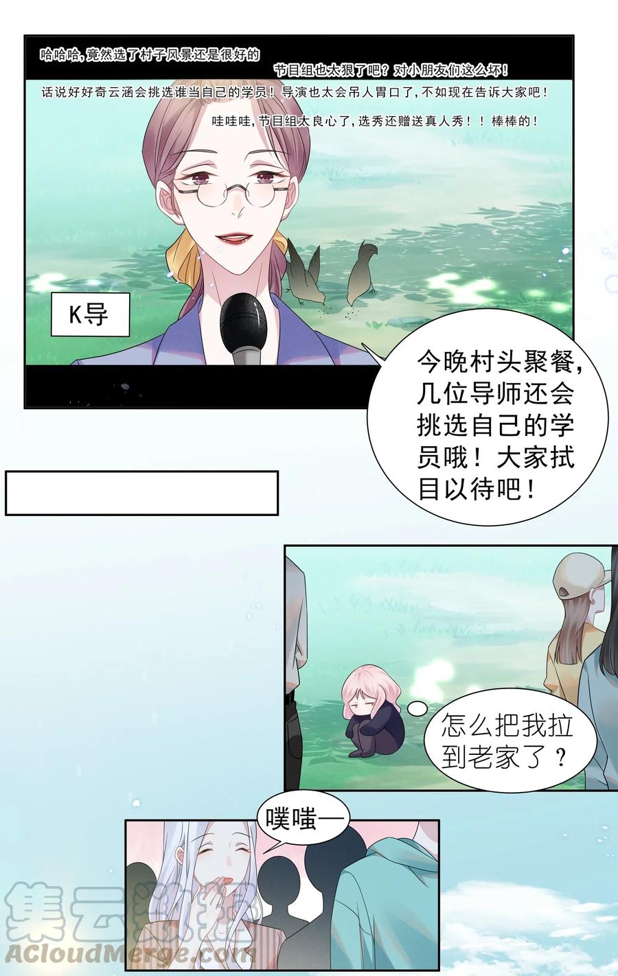 宇宙第一醋神014 惊喜吗？下洼村小冠军