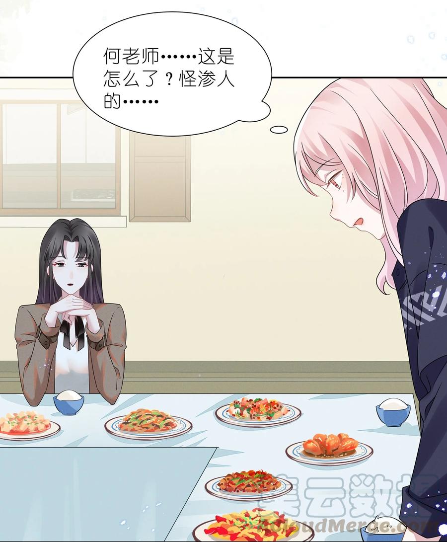 宇宙第一醋神015 捉迷藏