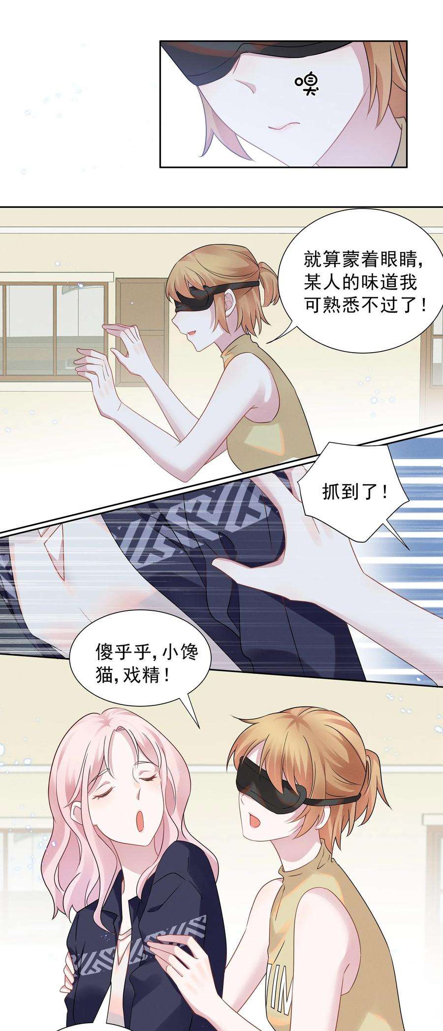 宇宙第一醋神015 捉迷藏