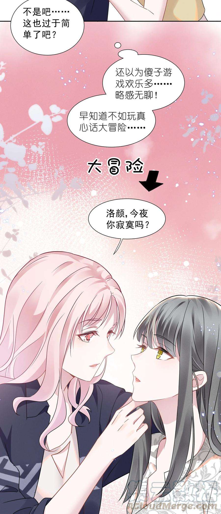 宇宙第一醋神015 捉迷藏