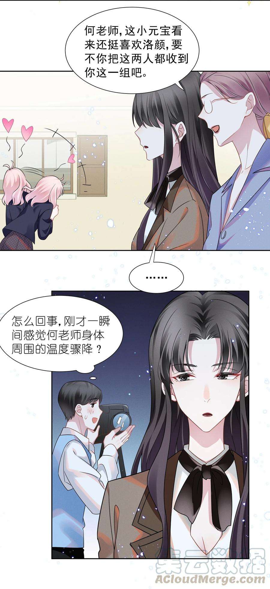 宇宙第一醋神015 捉迷藏