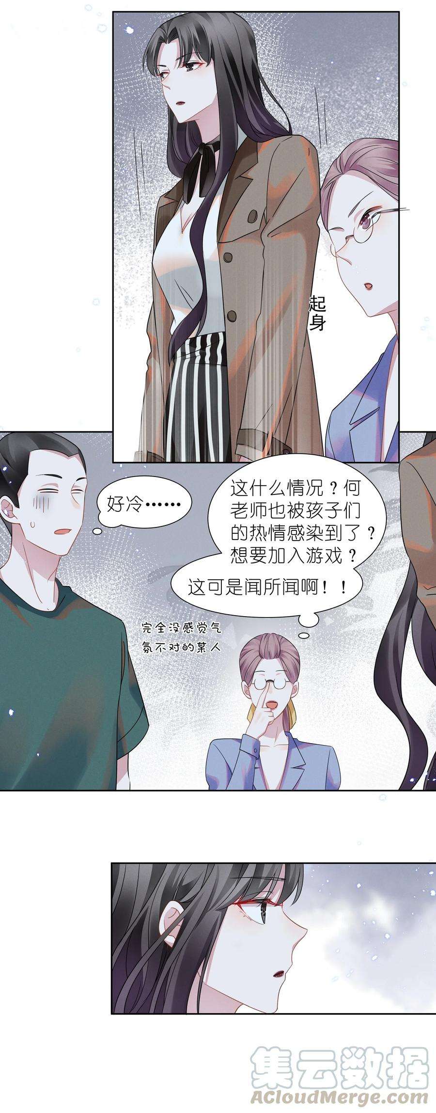 宇宙第一醋神015 捉迷藏