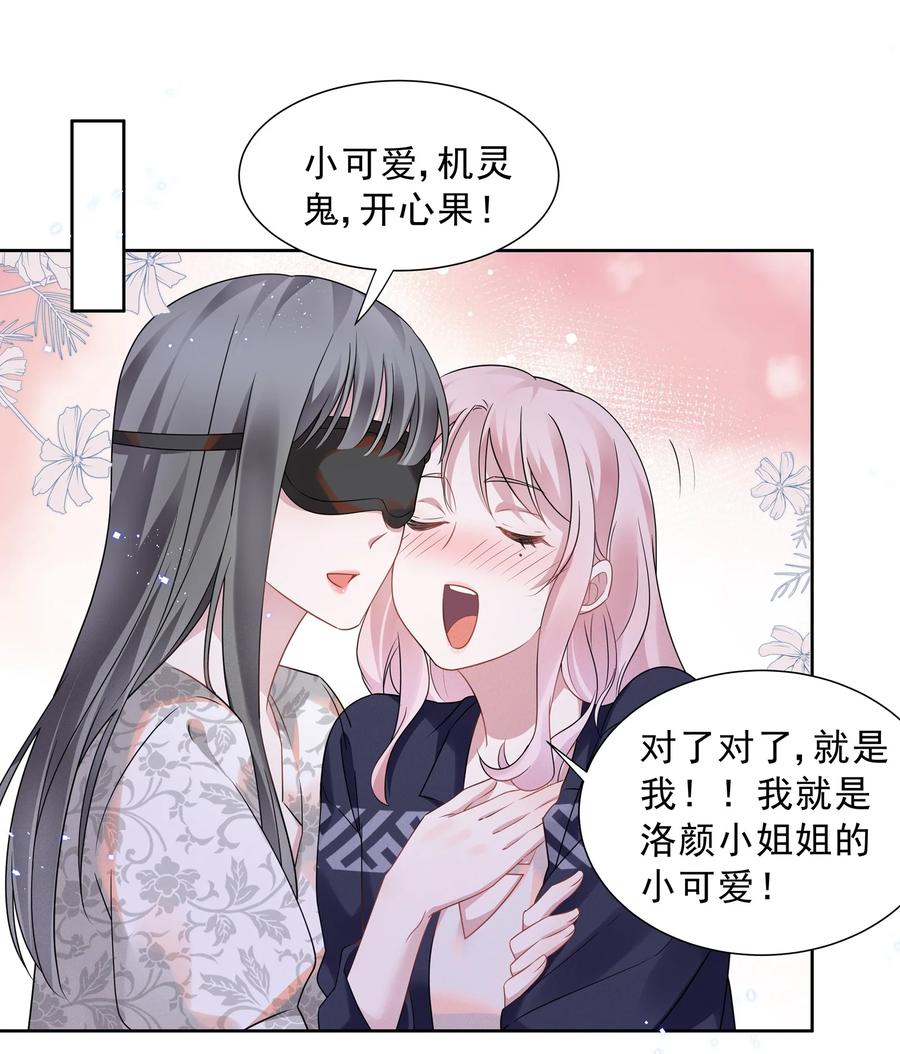 宇宙第一醋神015 捉迷藏