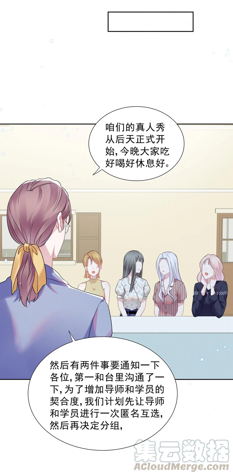 宇宙第一醋神015 捉迷藏