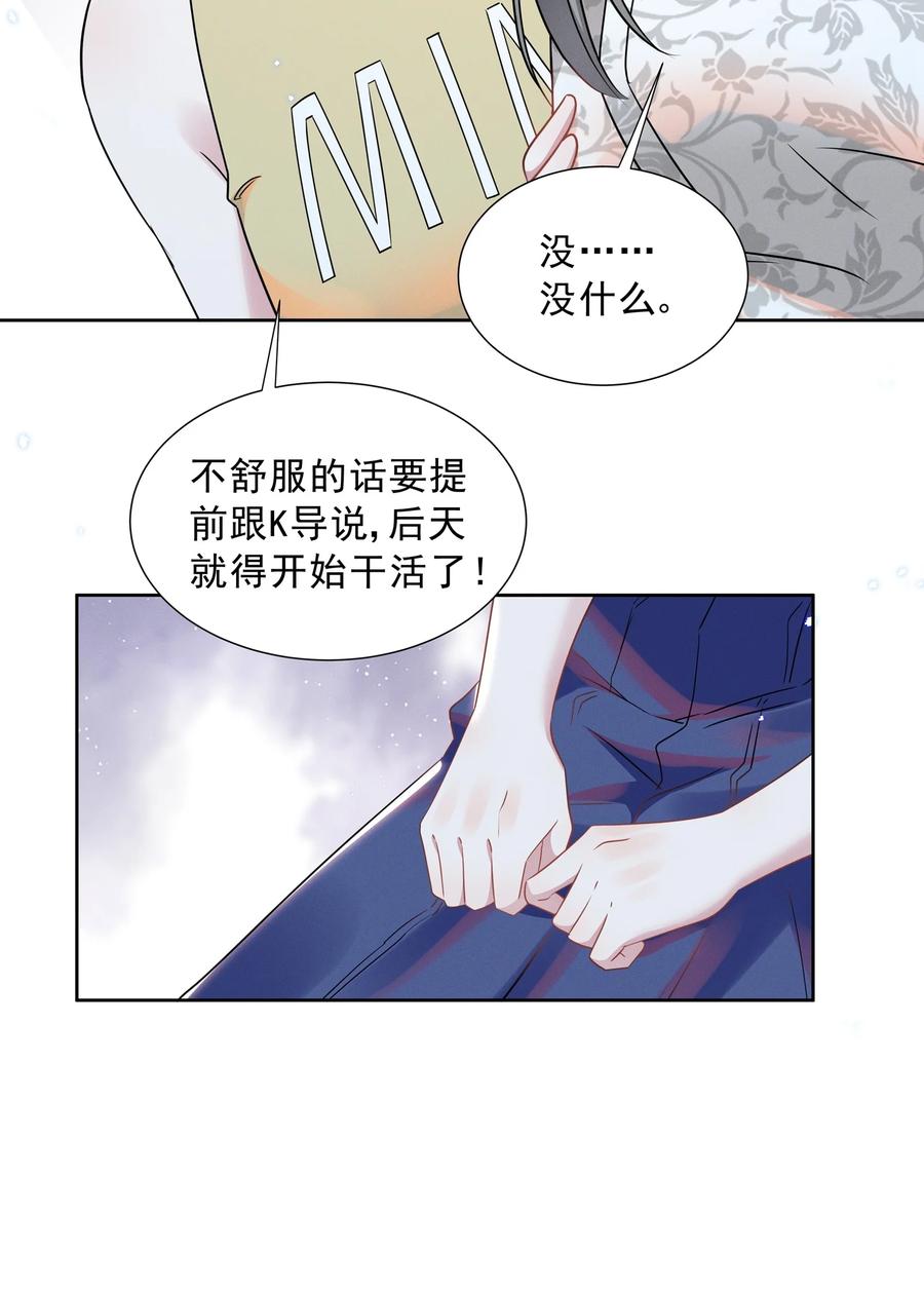 宇宙第一醋神015 捉迷藏