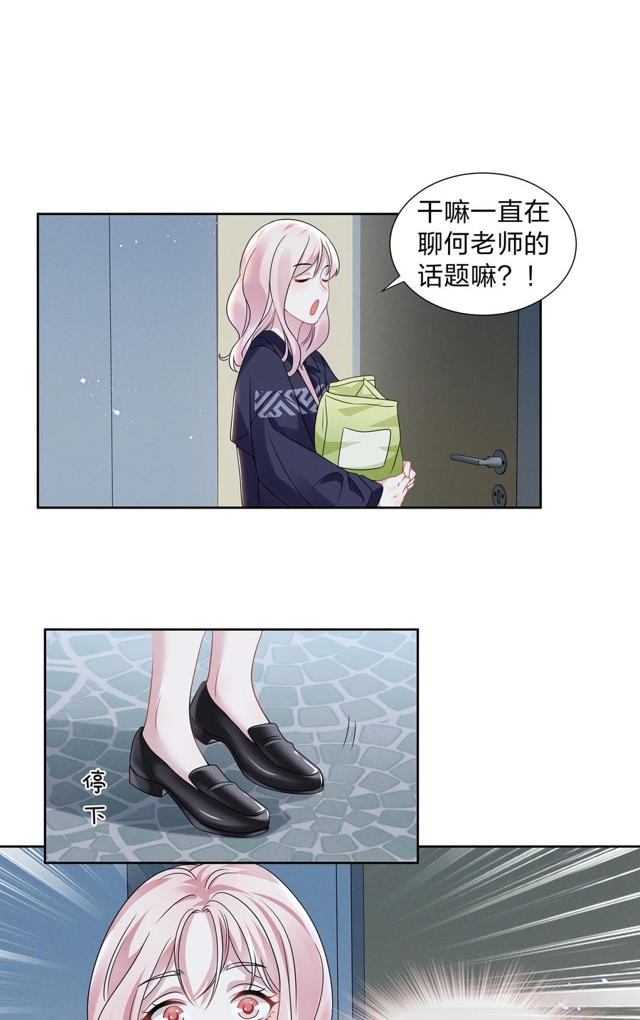 宇宙第一醋神016 我的肩膀借你靠会