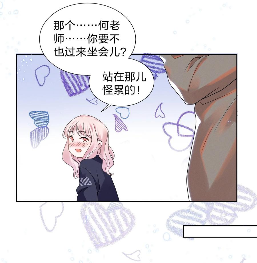 宇宙第一醋神016 我的肩膀借你靠会