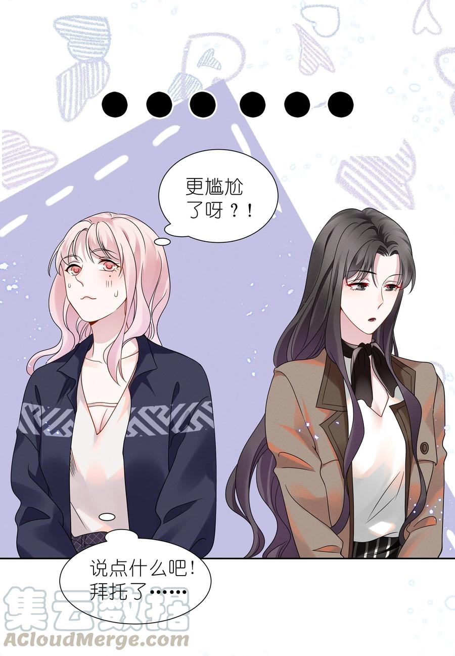 宇宙第一醋神016 我的肩膀借你靠会