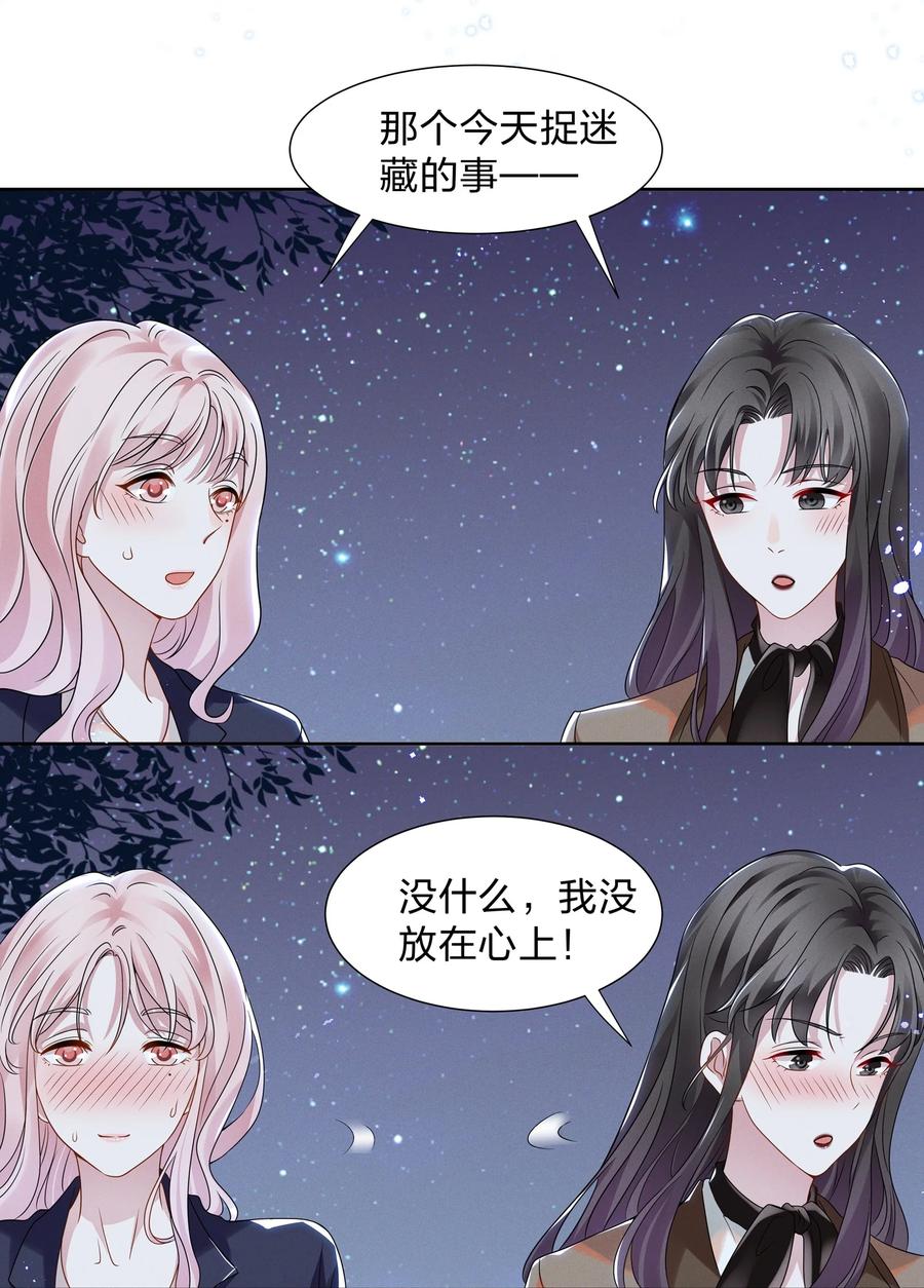 宇宙第一醋神016 我的肩膀借你靠会