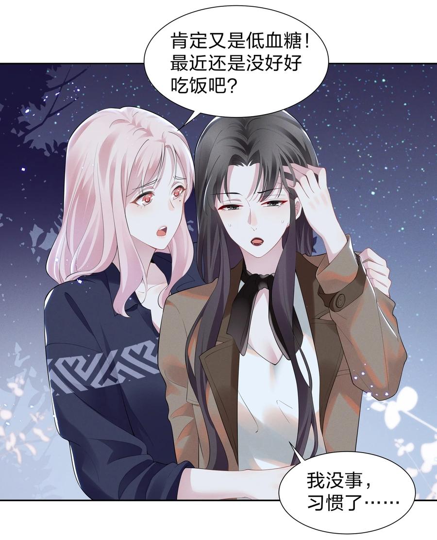 宇宙第一醋神016 我的肩膀借你靠会