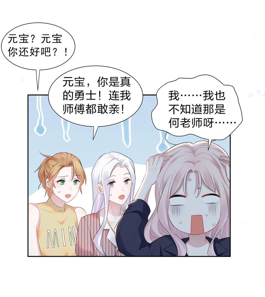 宇宙第一醋神016 我的肩膀借你靠会