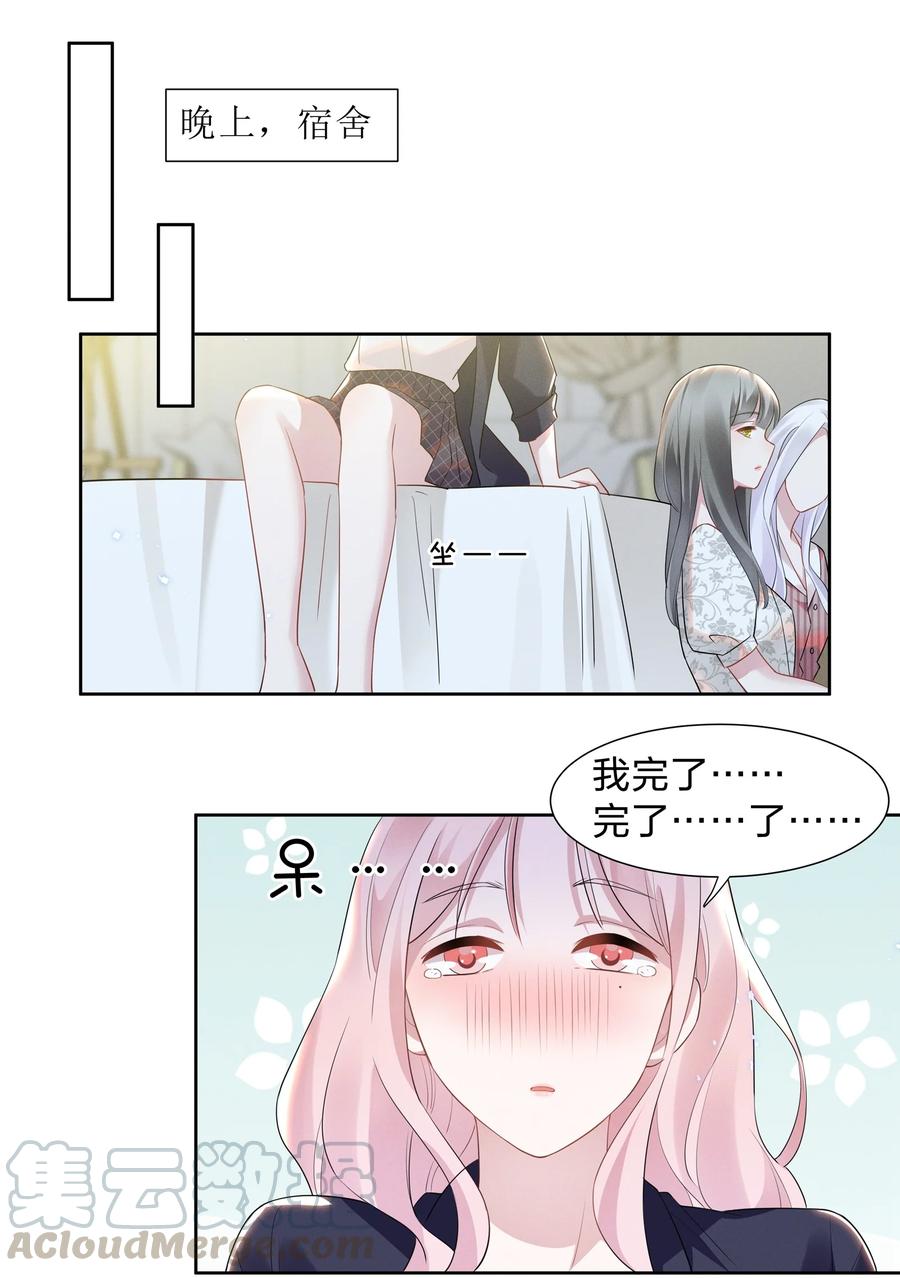 宇宙第一醋神016 我的肩膀借你靠会