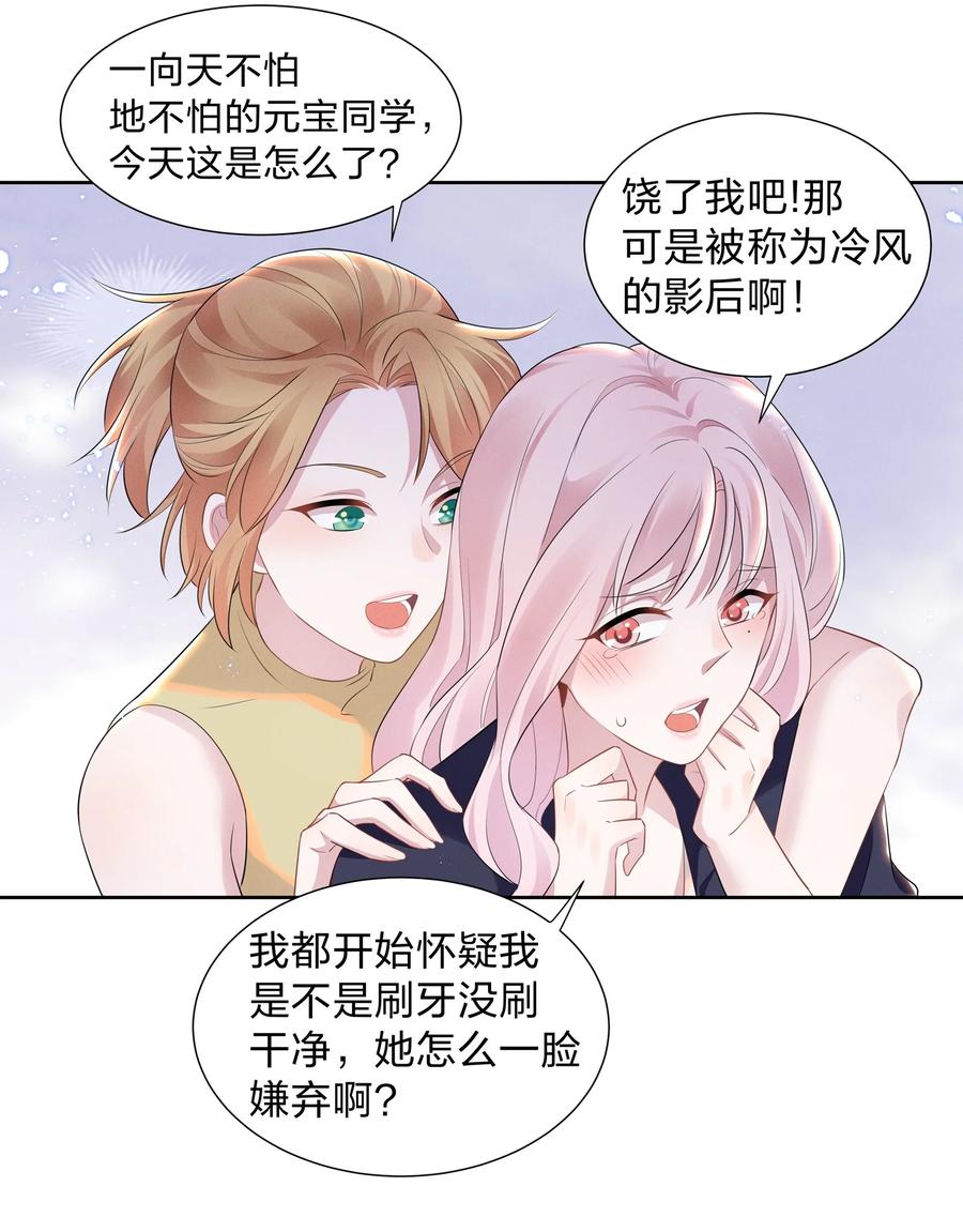 宇宙第一醋神016 我的肩膀借你靠会