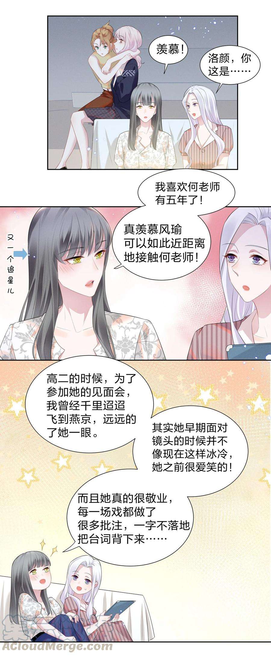 宇宙第一醋神016 我的肩膀借你靠会