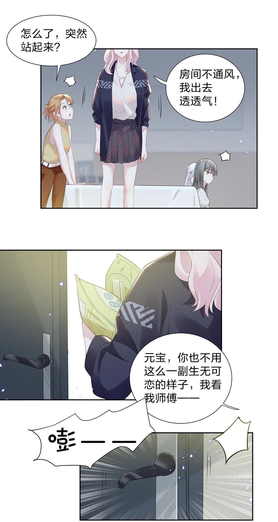 宇宙第一醋神016 我的肩膀借你靠会