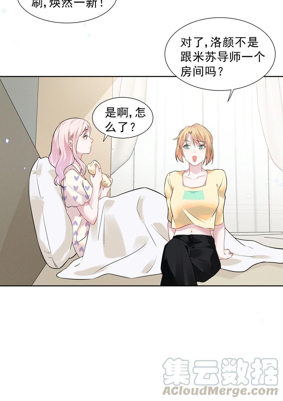 宇宙第一醋神017 谁、谁、谁、喜欢她了？！