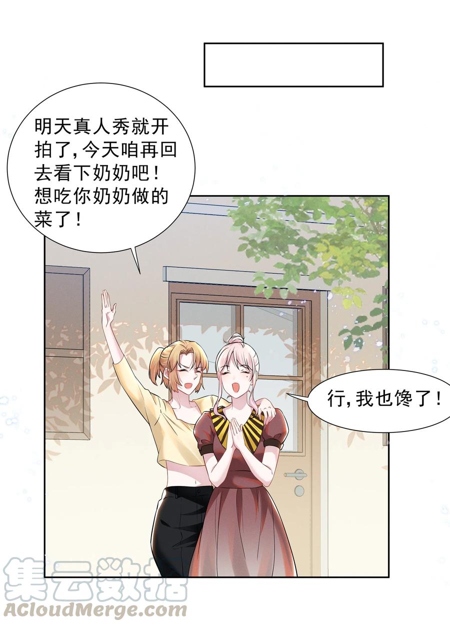 宇宙第一醋神017 谁、谁、谁、喜欢她了？！