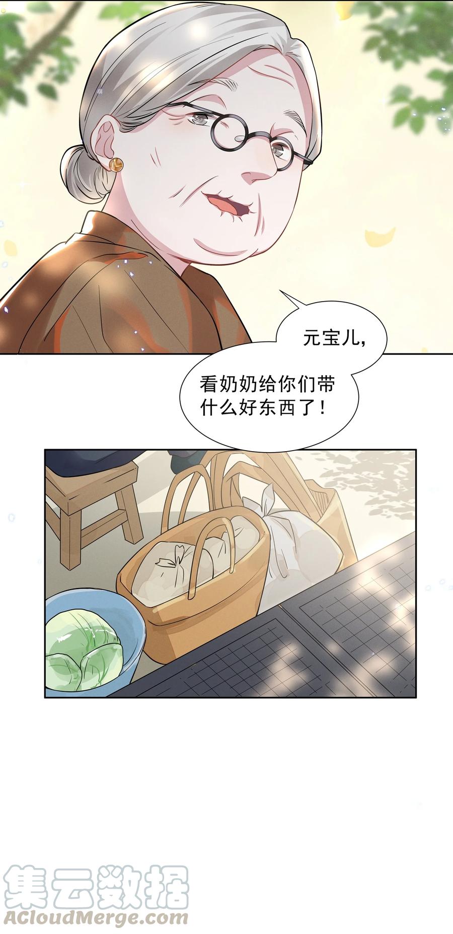 宇宙第一醋神017 谁、谁、谁、喜欢她了？！