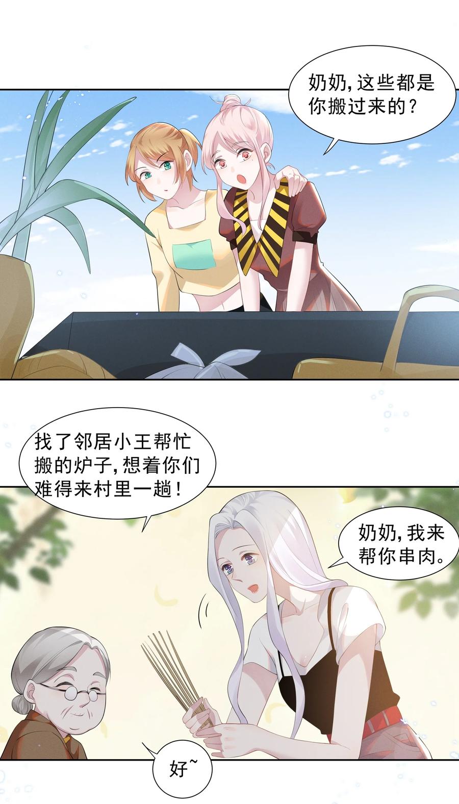 宇宙第一醋神017 谁、谁、谁、喜欢她了？！