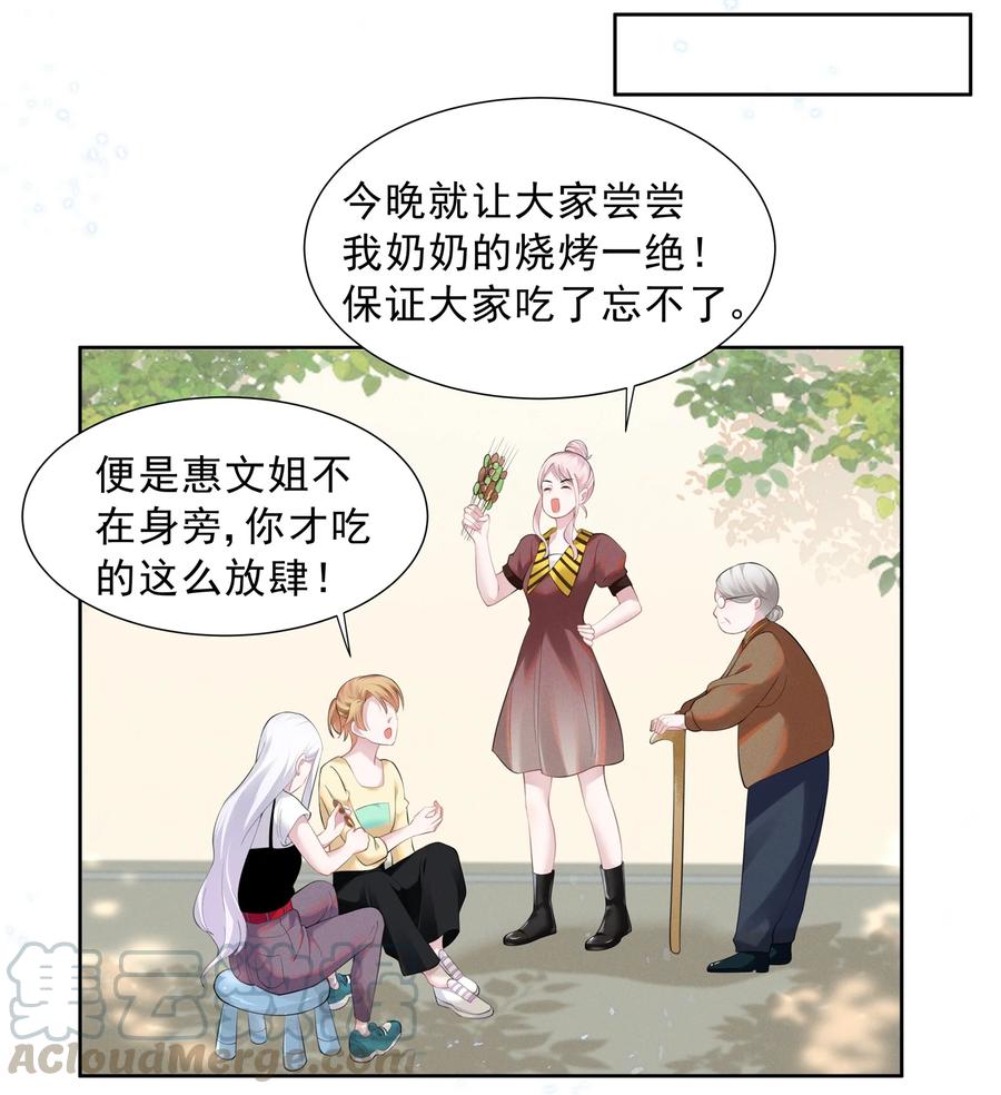 宇宙第一醋神017 谁、谁、谁、喜欢她了？！