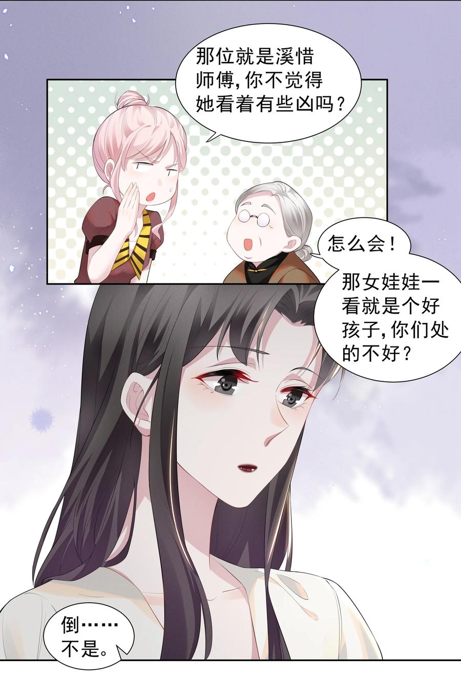 宇宙第一醋神017 谁、谁、谁、喜欢她了？！