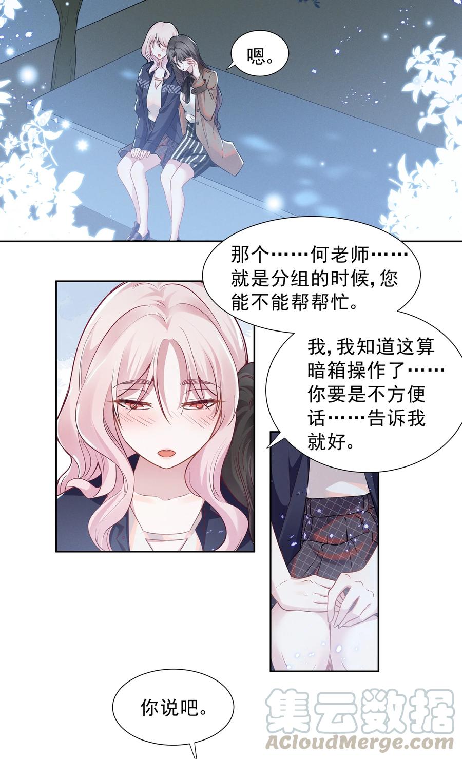 宇宙第一醋神017 谁、谁、谁、喜欢她了？！