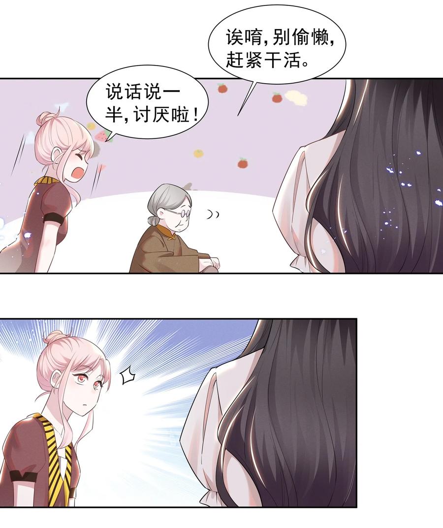 宇宙第一醋神017 谁、谁、谁、喜欢她了？！