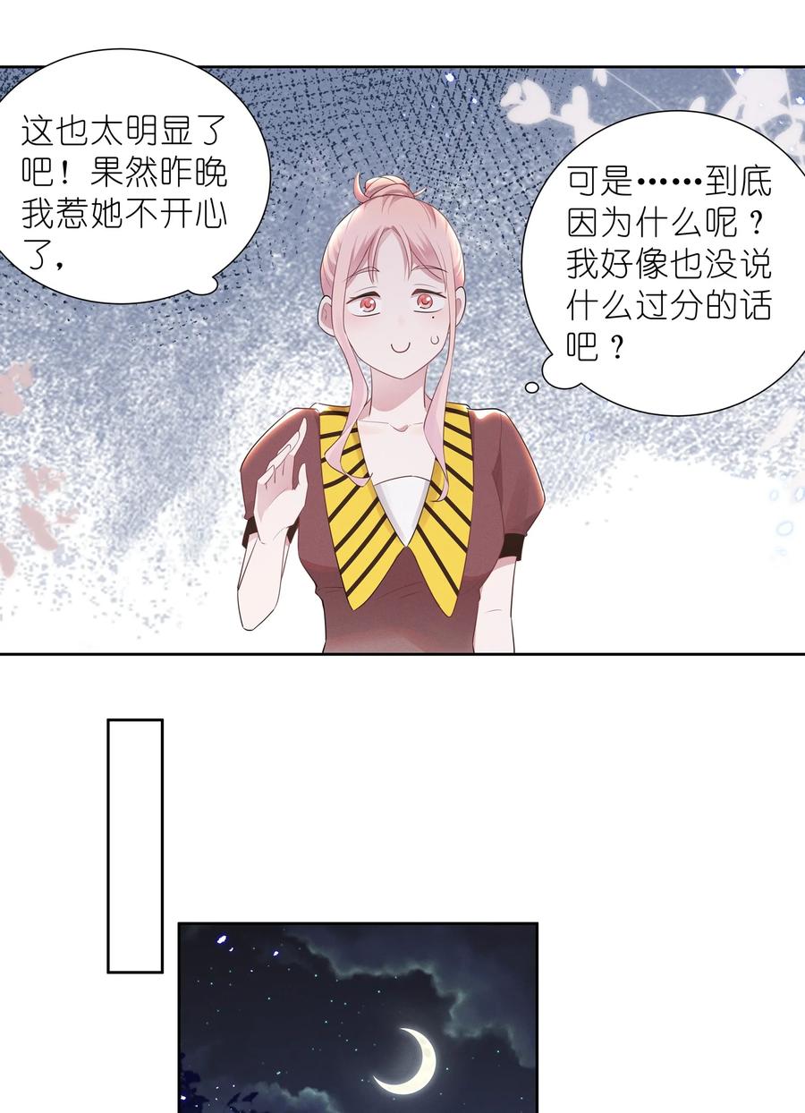 宇宙第一醋神017 谁、谁、谁、喜欢她了？！