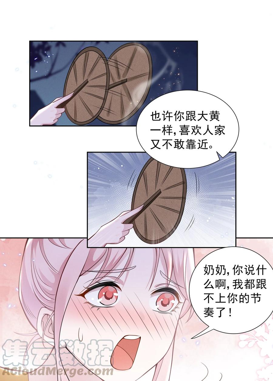 宇宙第一醋神017 谁、谁、谁、喜欢她了？！