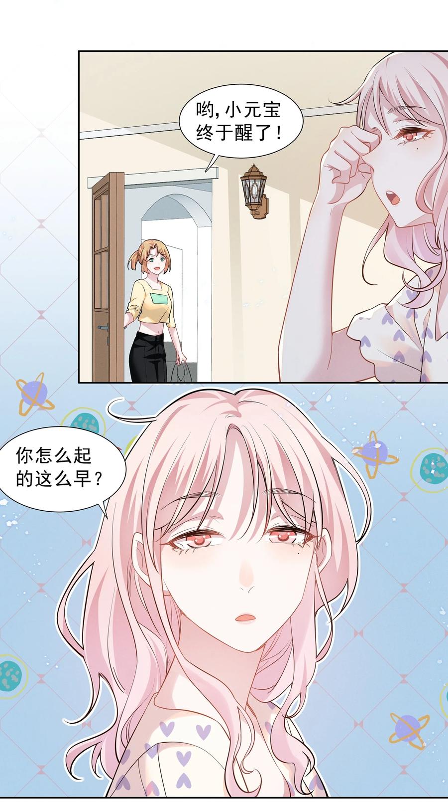 宇宙第一醋神017 谁、谁、谁、喜欢她了？！