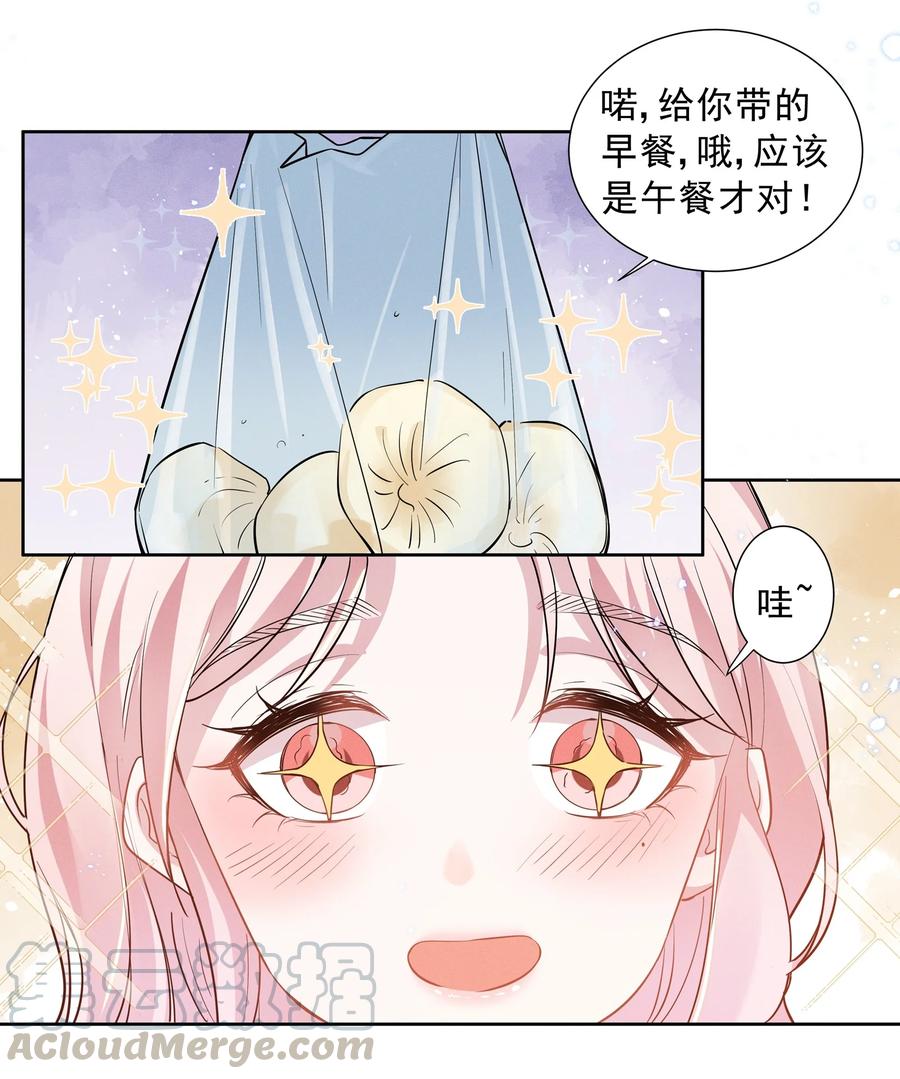 宇宙第一醋神017 谁、谁、谁、喜欢她了？！