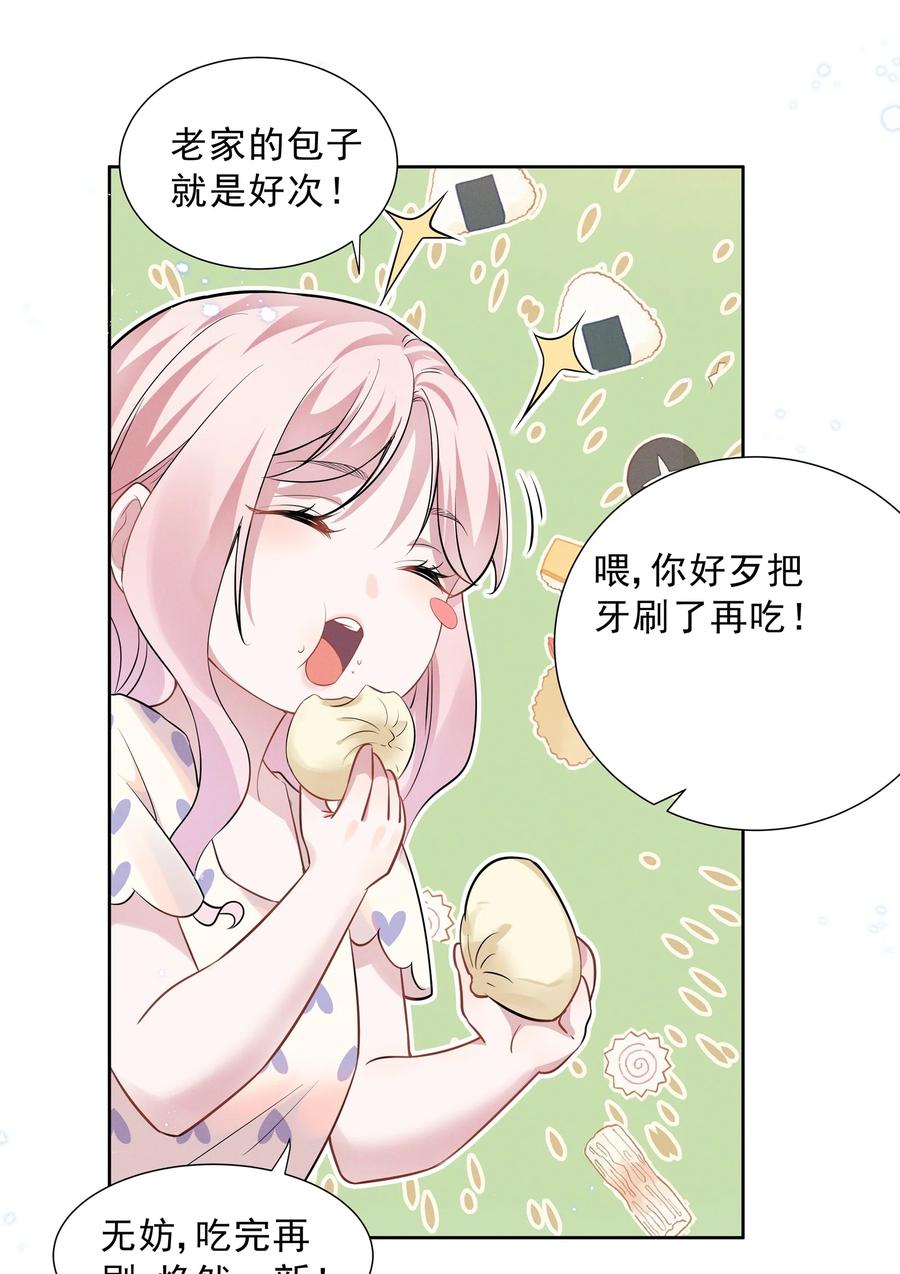 宇宙第一醋神017 谁、谁、谁、喜欢她了？！