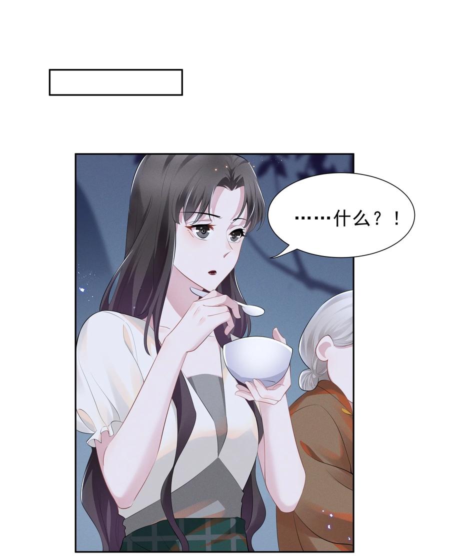 宇宙第一醋神018 谁是那个幸运儿