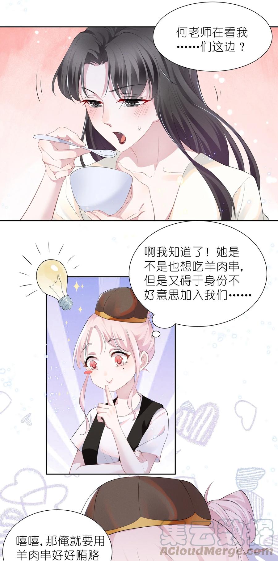 宇宙第一醋神018 谁是那个幸运儿