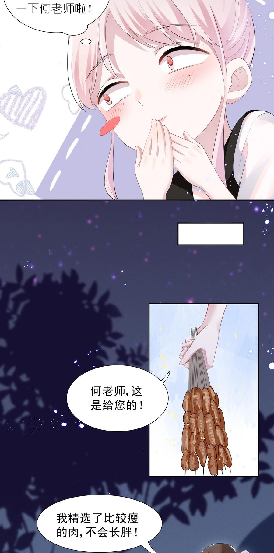 宇宙第一醋神018 谁是那个幸运儿