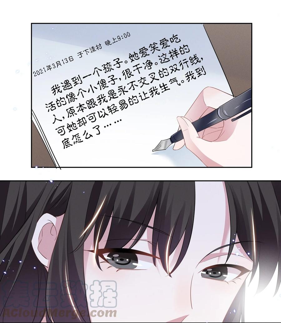 宇宙第一醋神018 谁是那个幸运儿