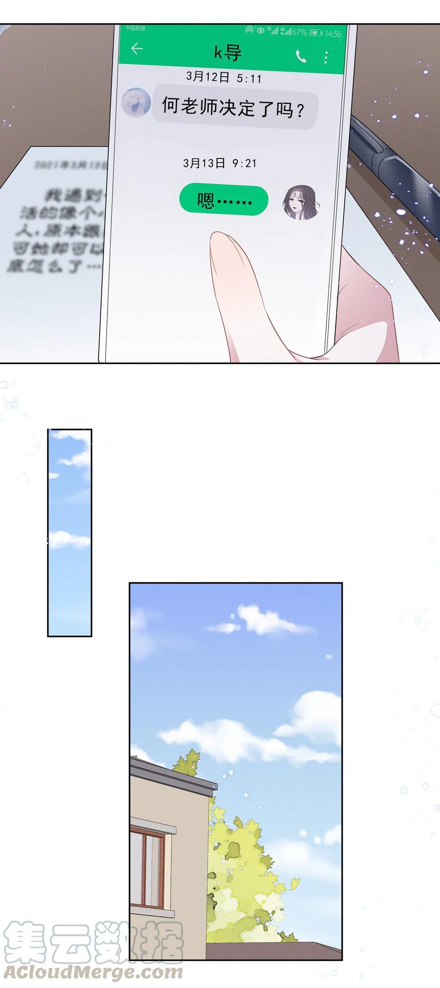 宇宙第一醋神018 谁是那个幸运儿