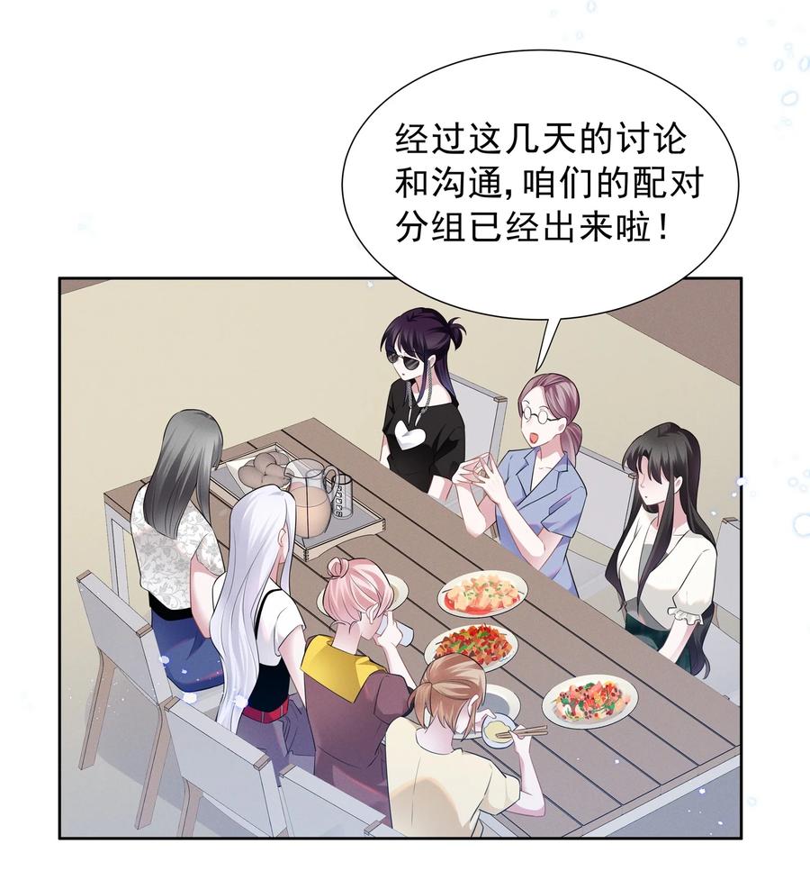 宇宙第一醋神018 谁是那个幸运儿