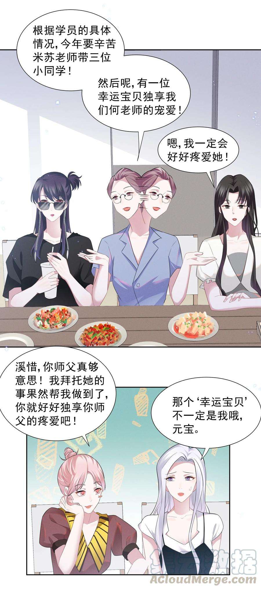 宇宙第一醋神018 谁是那个幸运儿