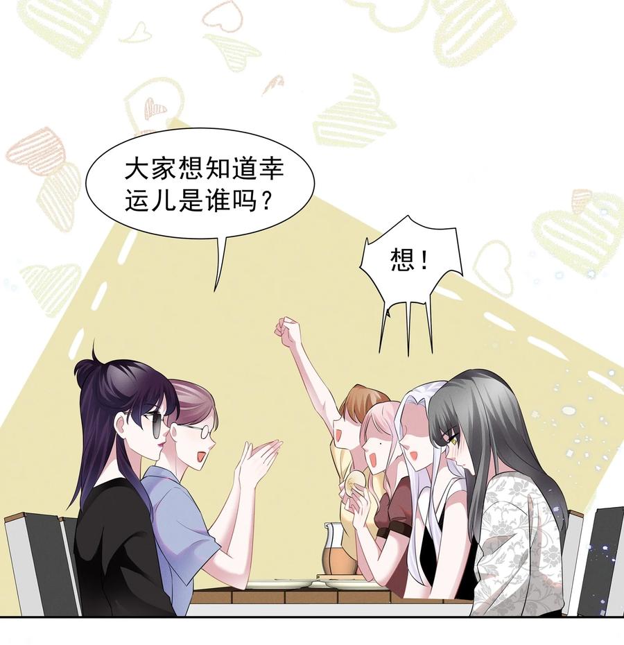 宇宙第一醋神018 谁是那个幸运儿