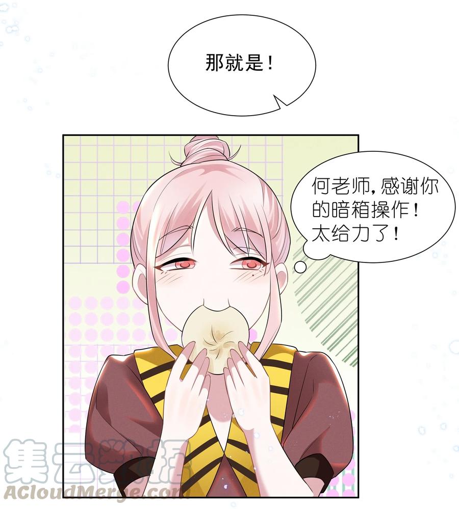 宇宙第一醋神018 谁是那个幸运儿