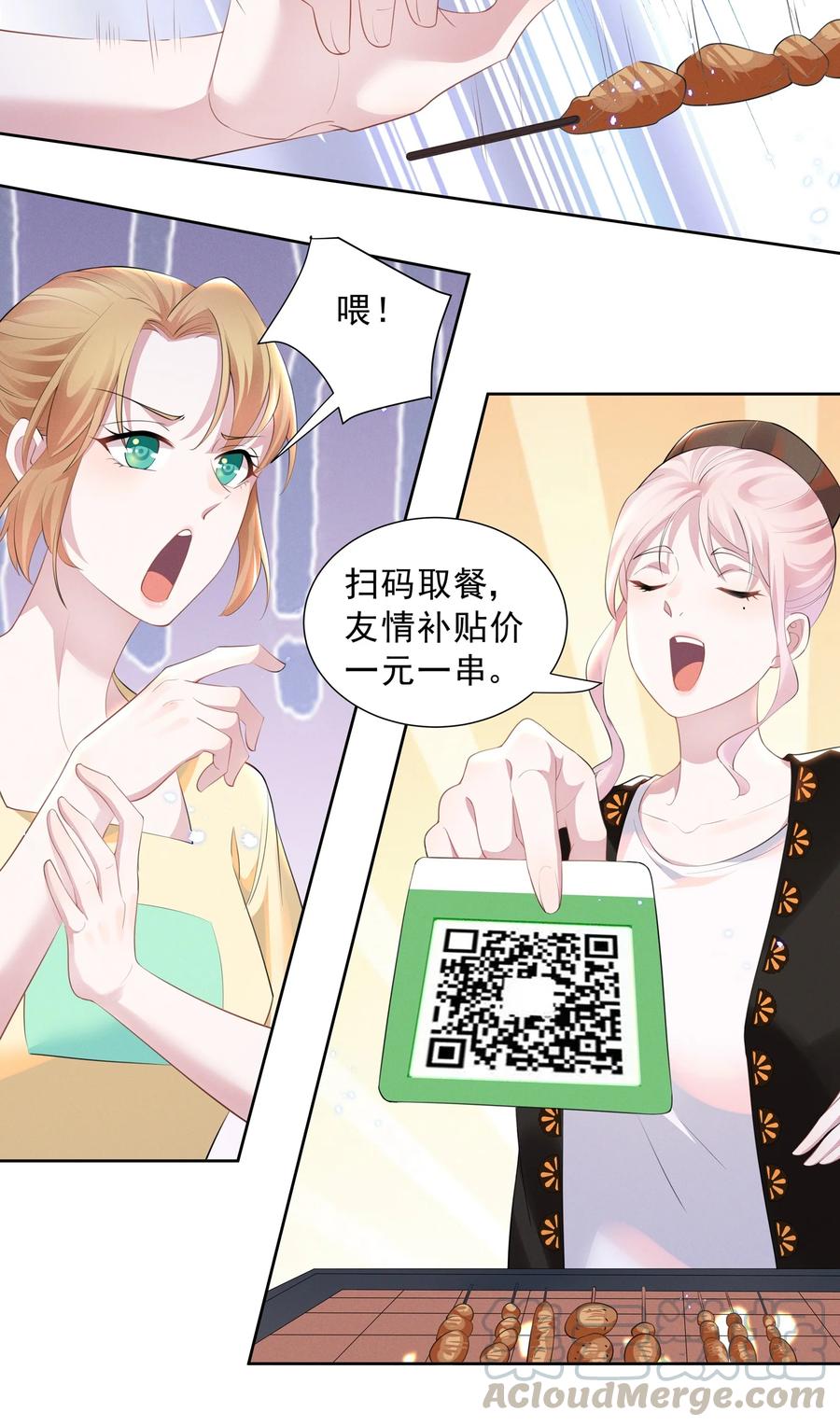 宇宙第一醋神018 谁是那个幸运儿