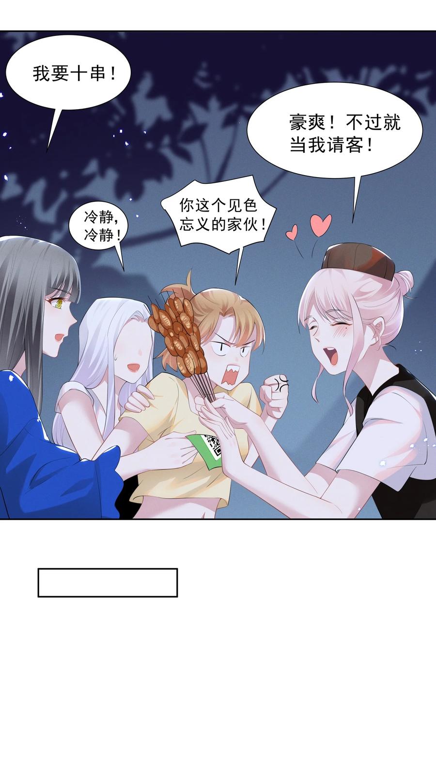 宇宙第一醋神018 谁是那个幸运儿