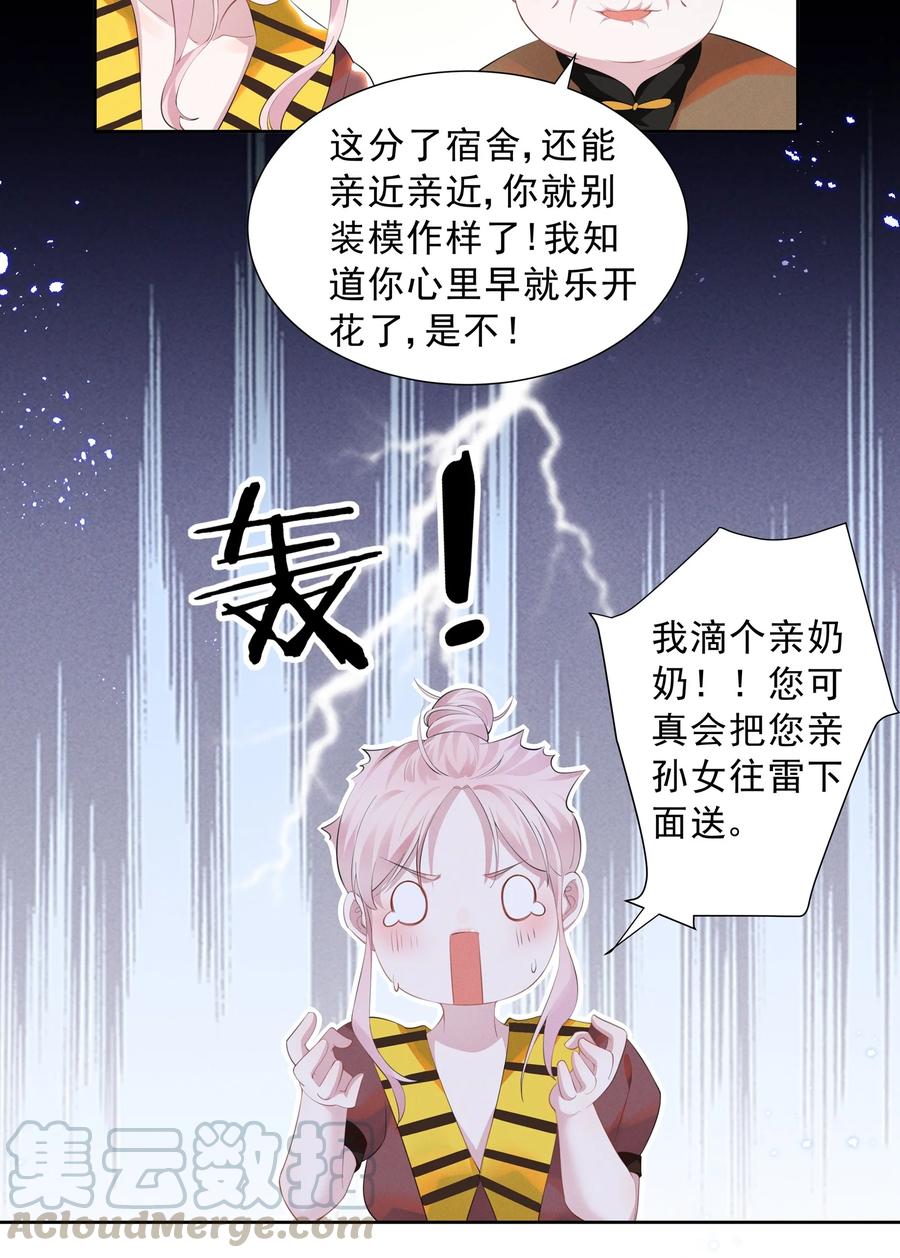 宇宙第一醋神019 这跟说好的不一样