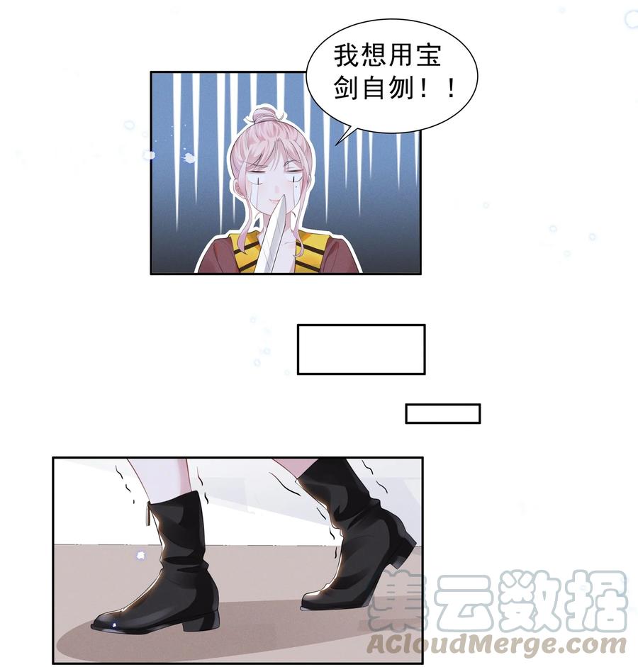 宇宙第一醋神019 这跟说好的不一样