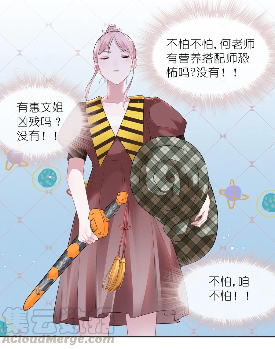 宇宙第一醋神019 这跟说好的不一样