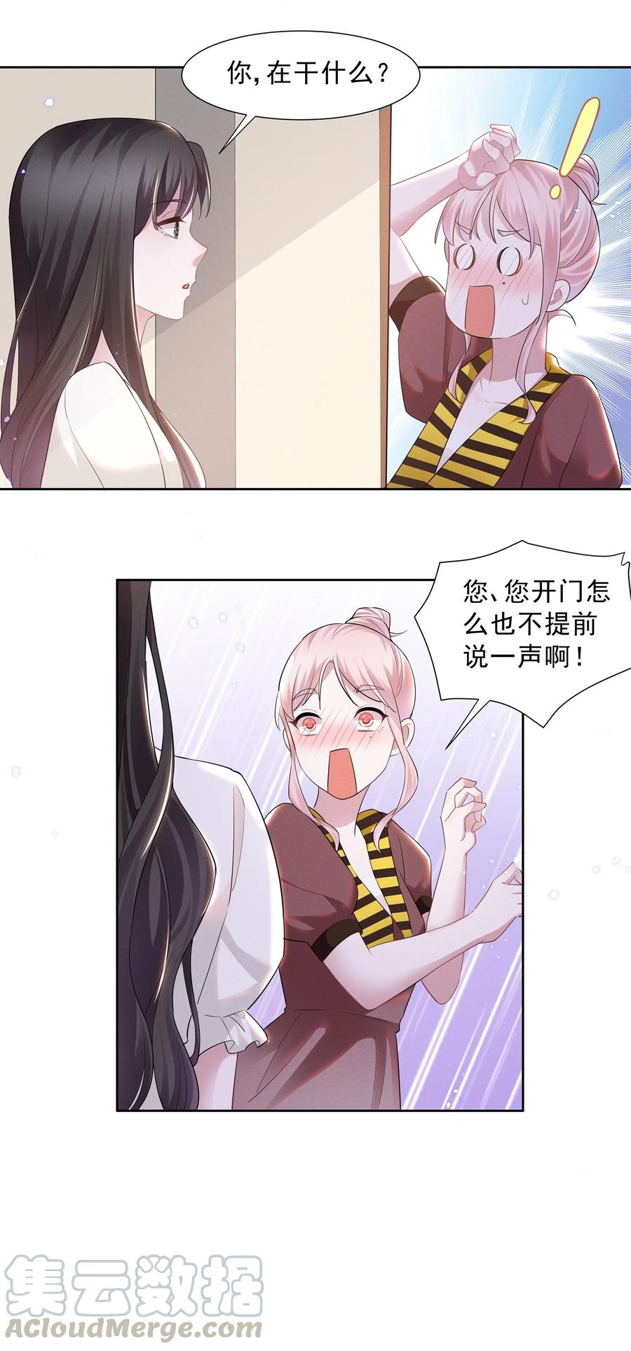 宇宙第一醋神019 这跟说好的不一样